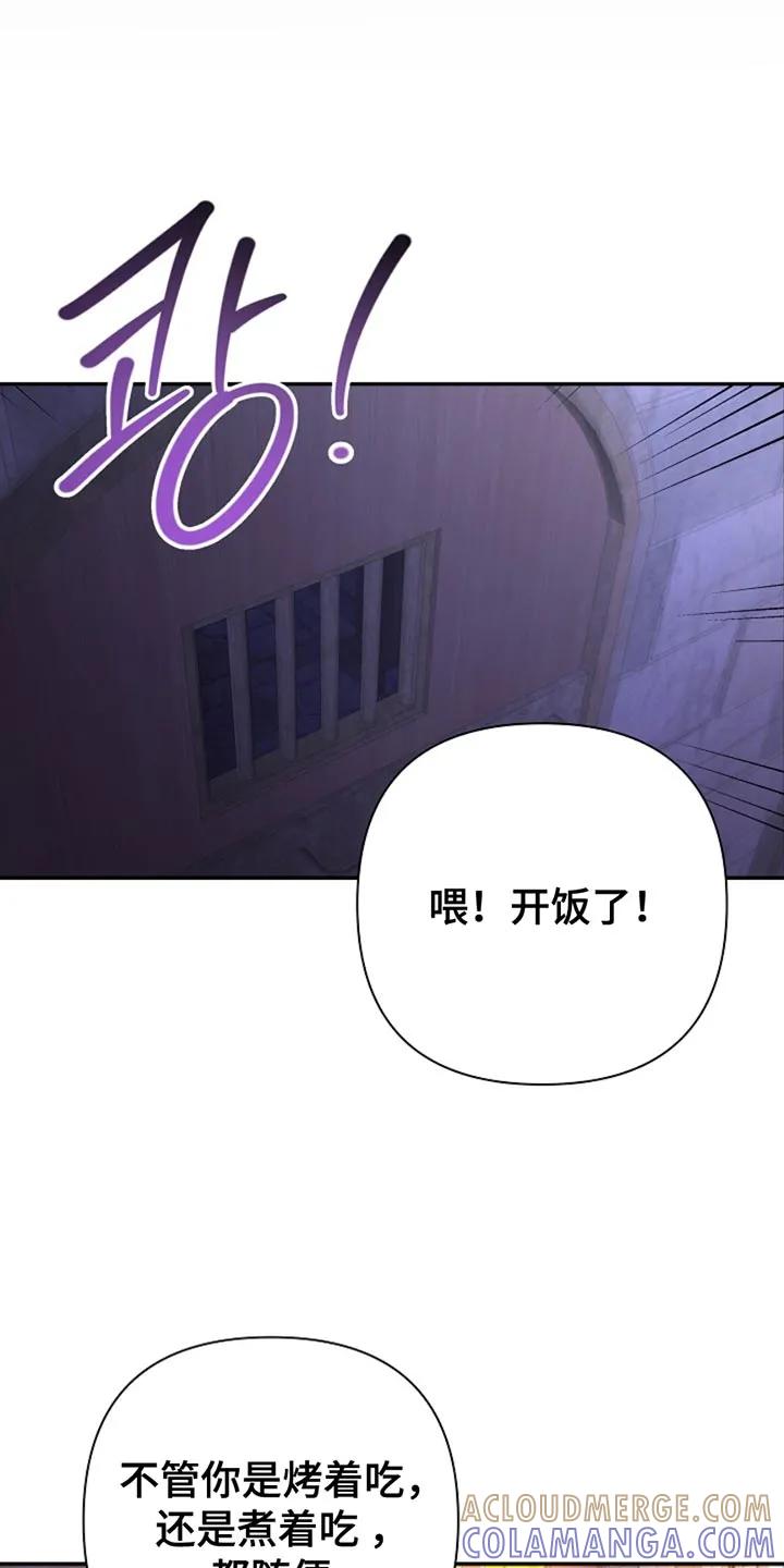 《这个乙游不对劲》第38章：魔物 第27页