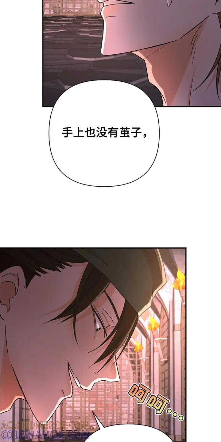 《这个乙游不对劲》第38章：魔物 第7页