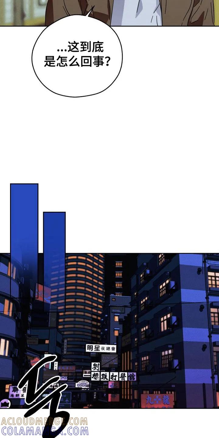 《月蚀恋歌》第4章：状态很差 第9页