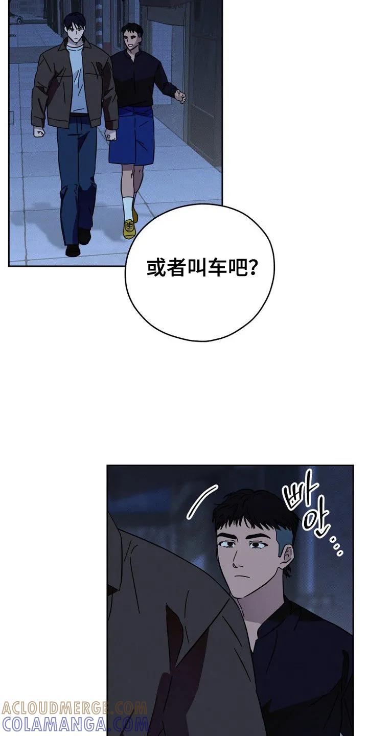 《月蚀恋歌》第4章：状态很差 第15页