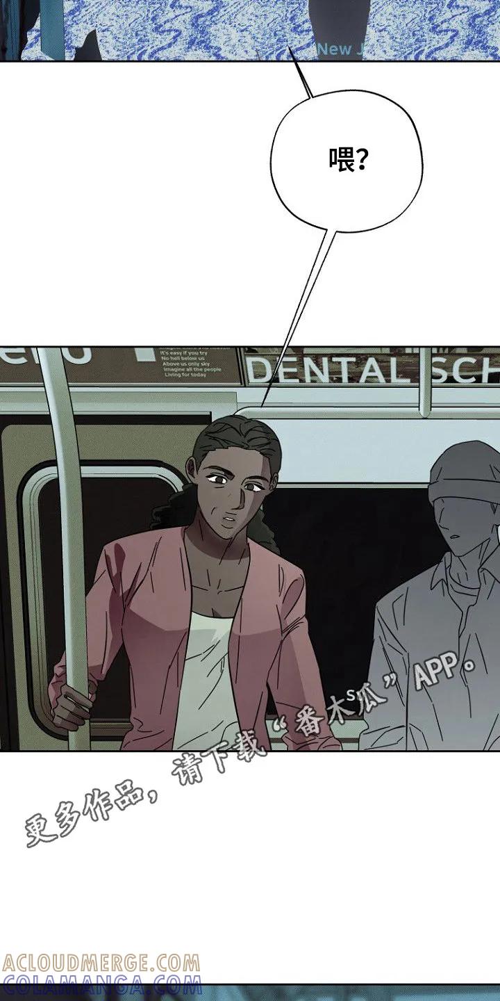 《月蚀恋歌》第4章：状态很差 第5页