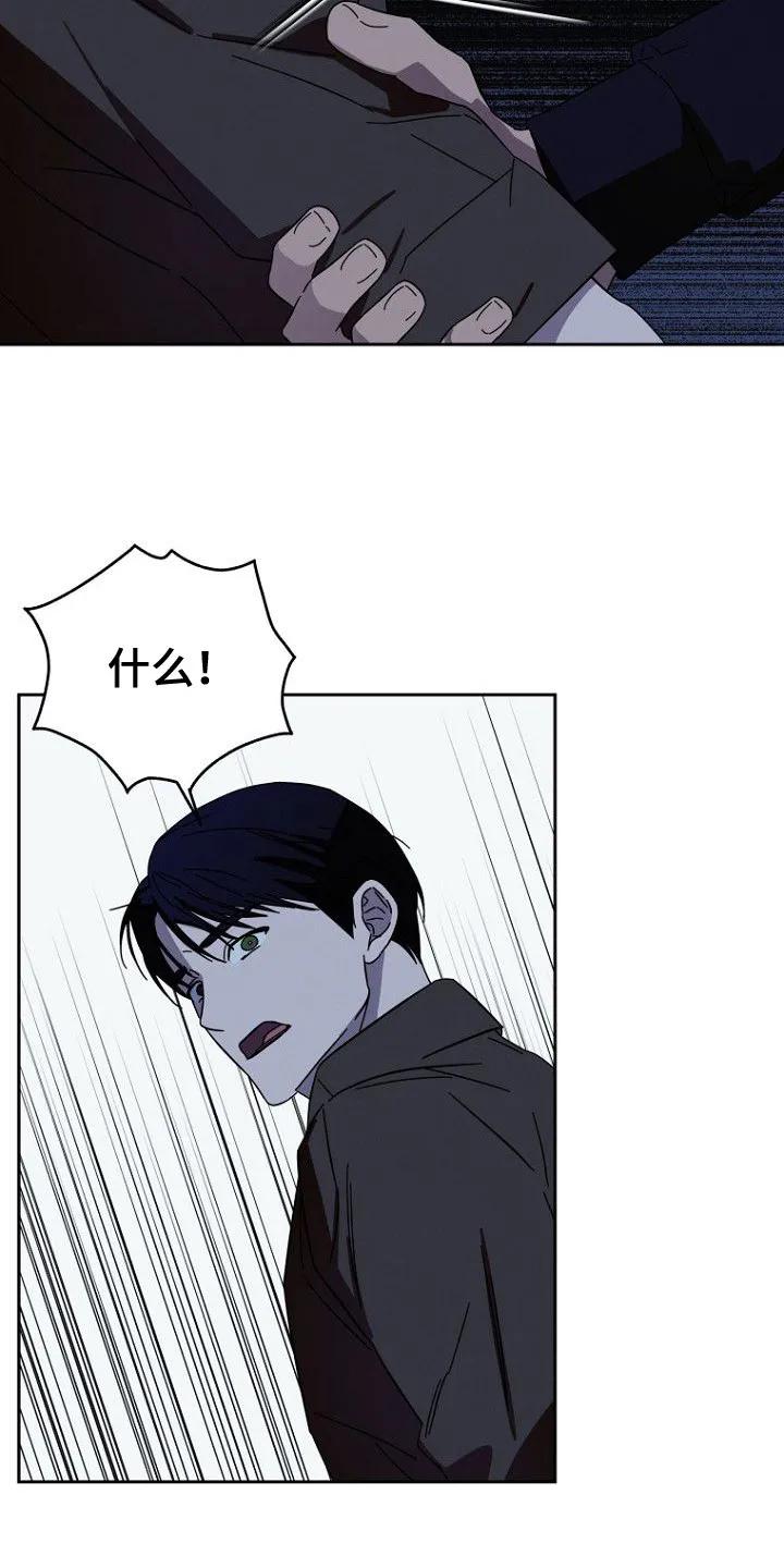 《月蚀恋歌》第4章：状态很差 第12页