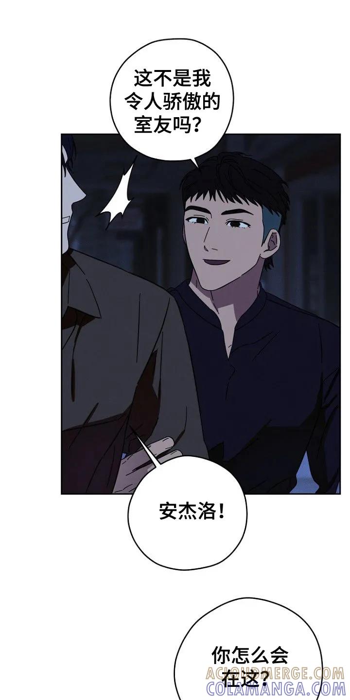 《月蚀恋歌》第4章：状态很差 第13页