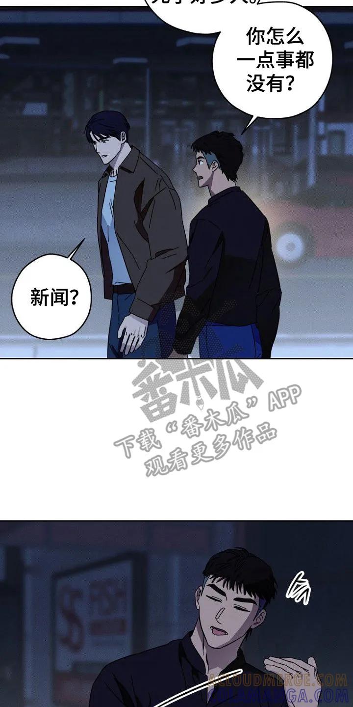 《月蚀恋歌》第4章：状态很差 第17页