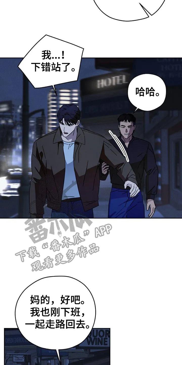 《月蚀恋歌》第4章：状态很差 第14页