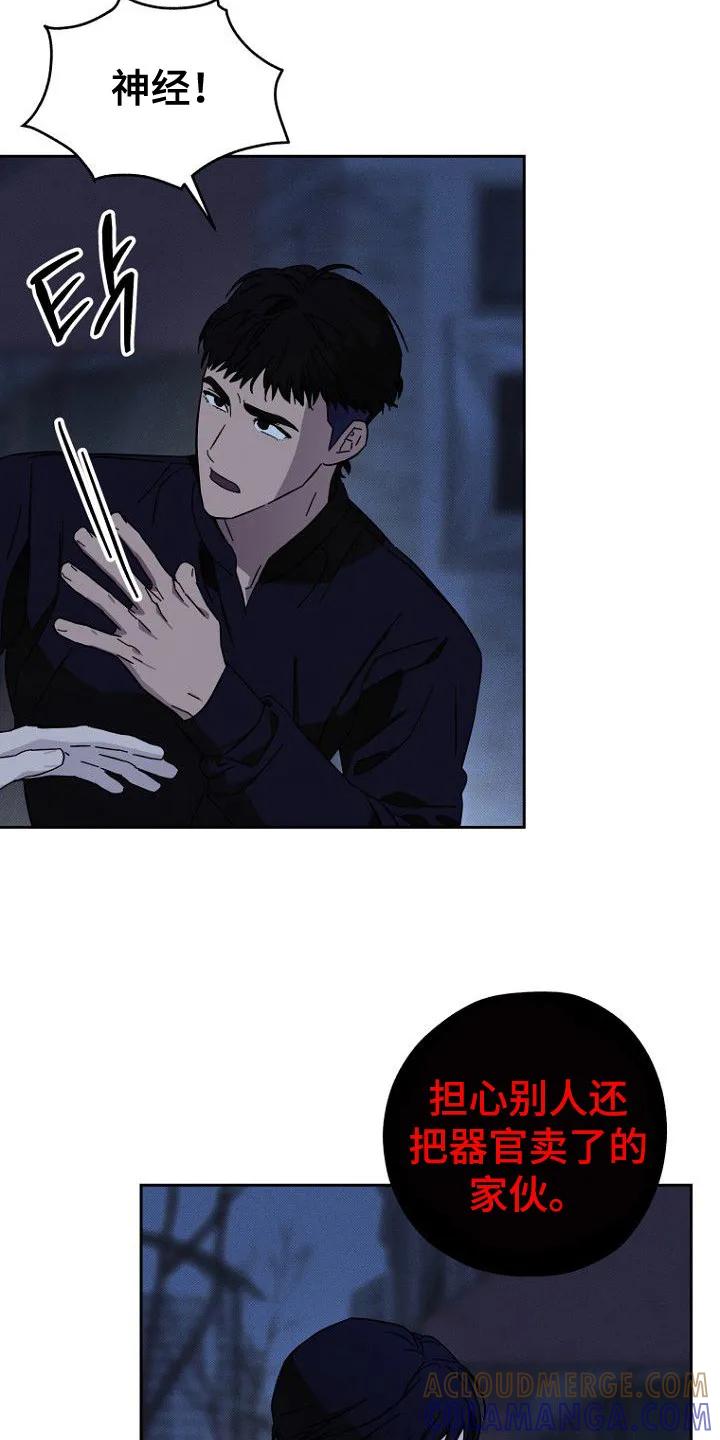 《月蚀恋歌》第5章：退租 第3页