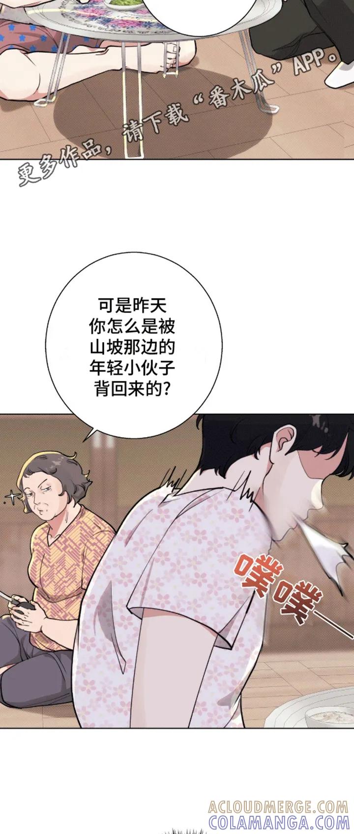 《海岛人生》第5章：办法 第7页