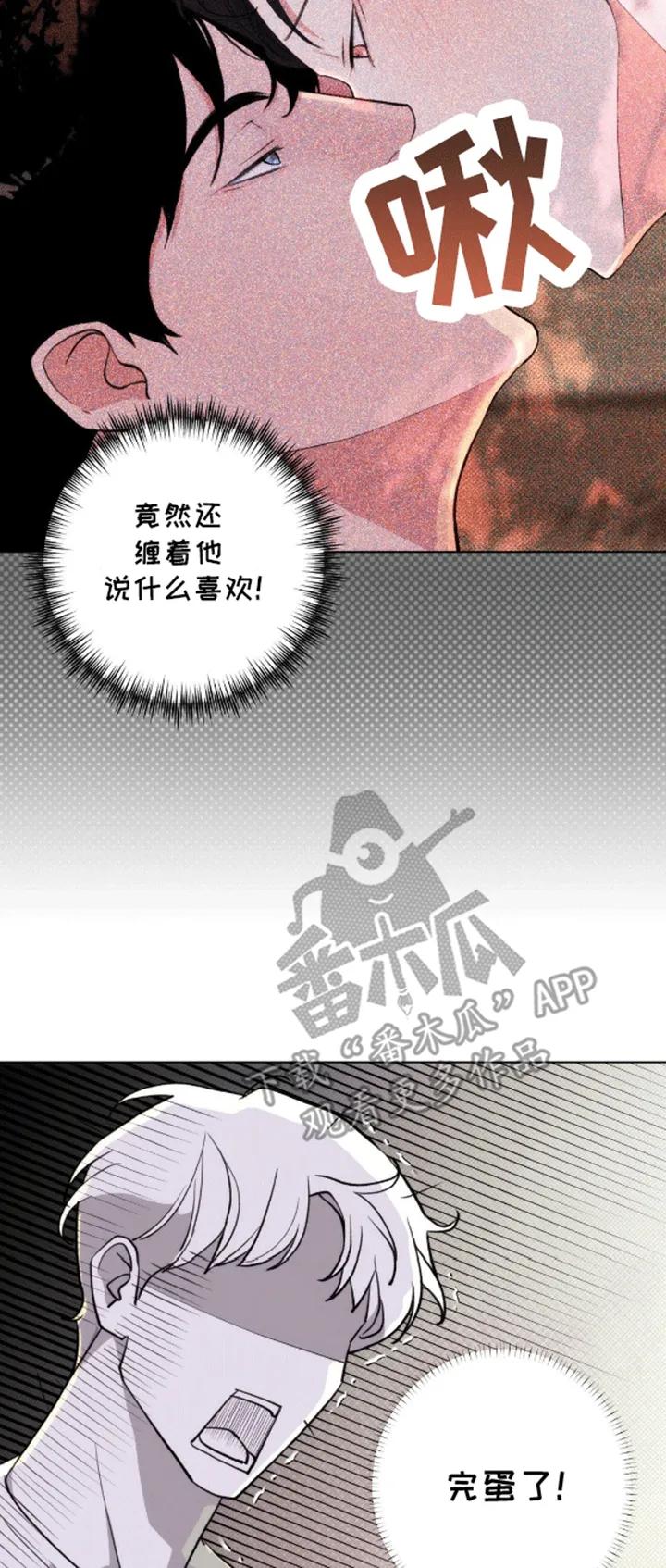 《海岛人生》第5章：办法 第10页