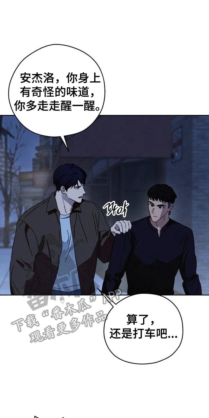 《月蚀恋歌》第5章：退租 第2页