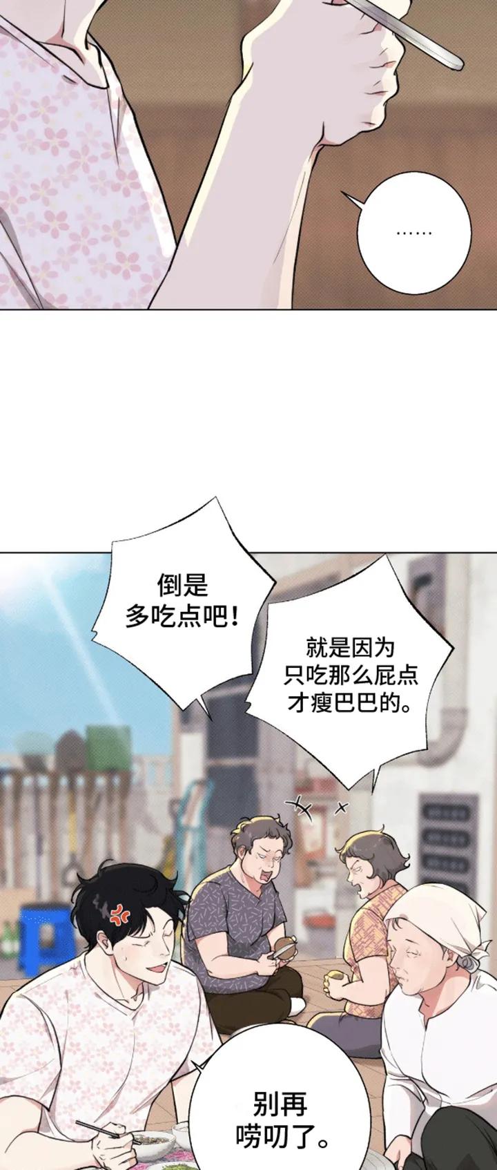 《海岛人生》第5章：办法 第6页