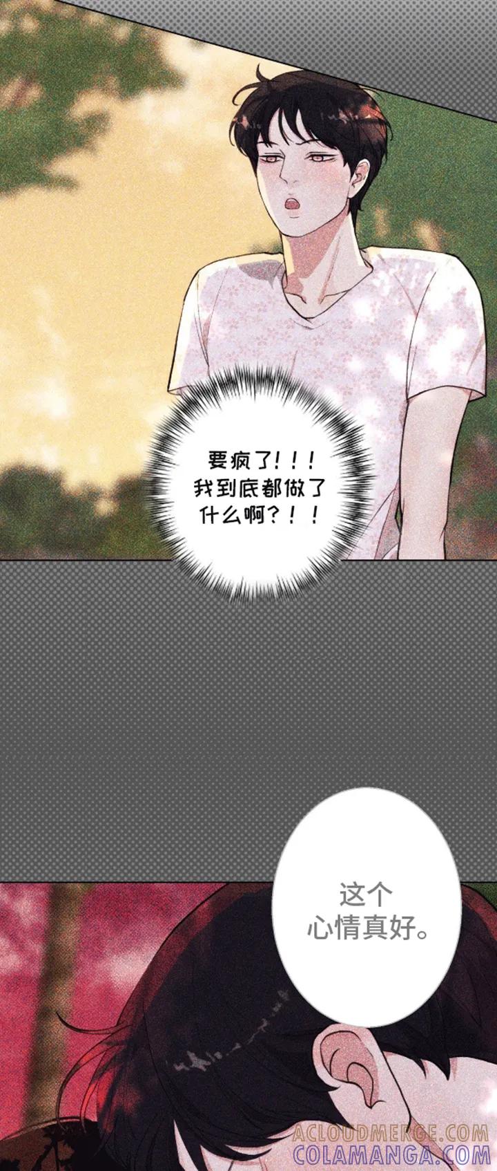 《海岛人生》第5章：办法 第9页