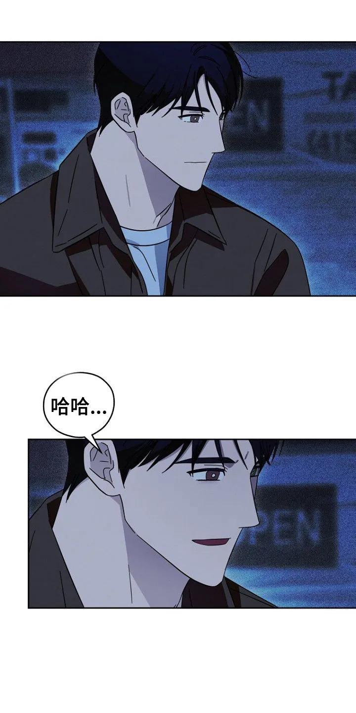 《月蚀恋歌》第5章：退租 第6页