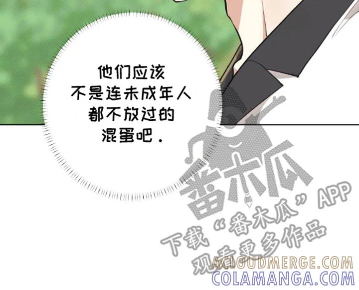 《海岛人生》第5章：办法 第19页