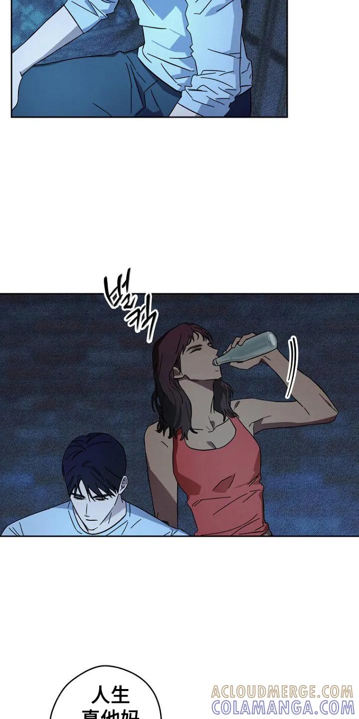 《月蚀恋歌》第5章：退租 第15页