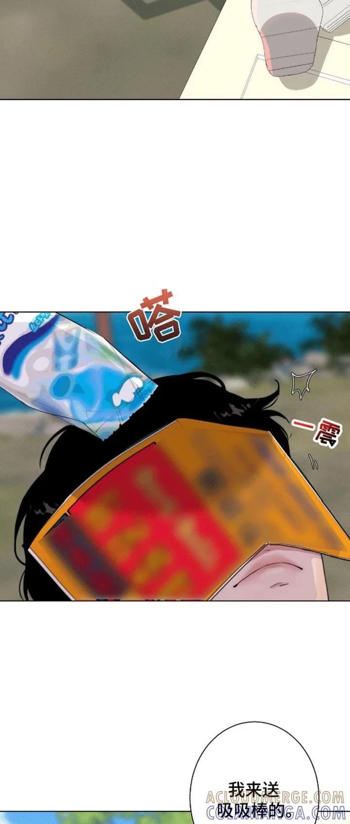 《海岛人生》第5章：办法 第21页