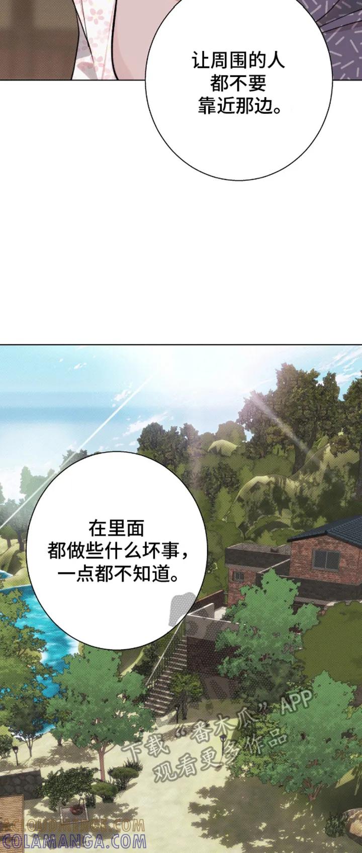 《海岛人生》第5章：办法 第13页