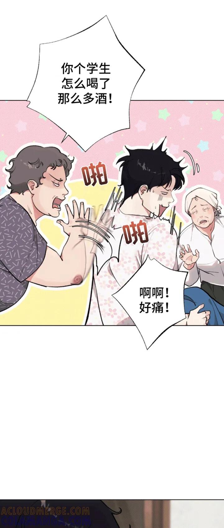 《海岛人生》第5章：办法 第3页