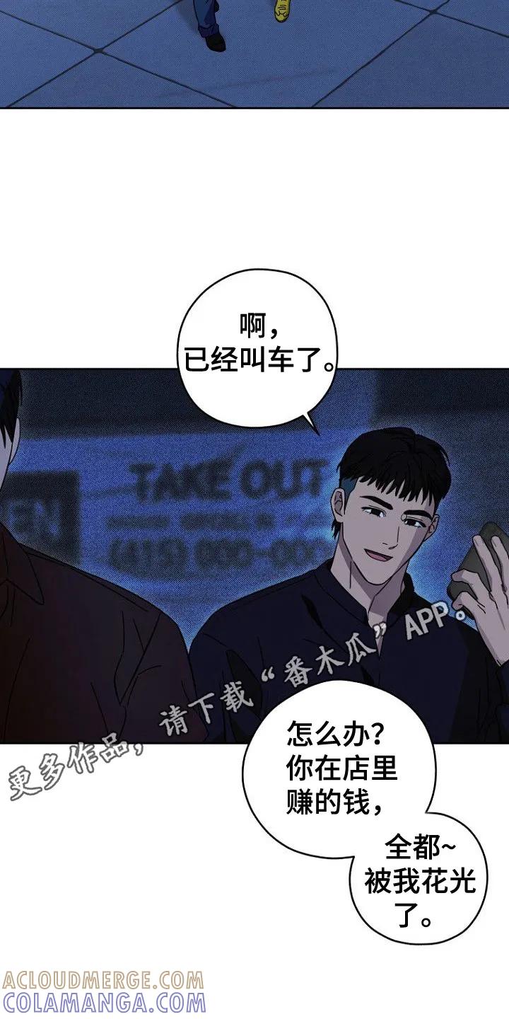 《月蚀恋歌》第5章：退租 第5页