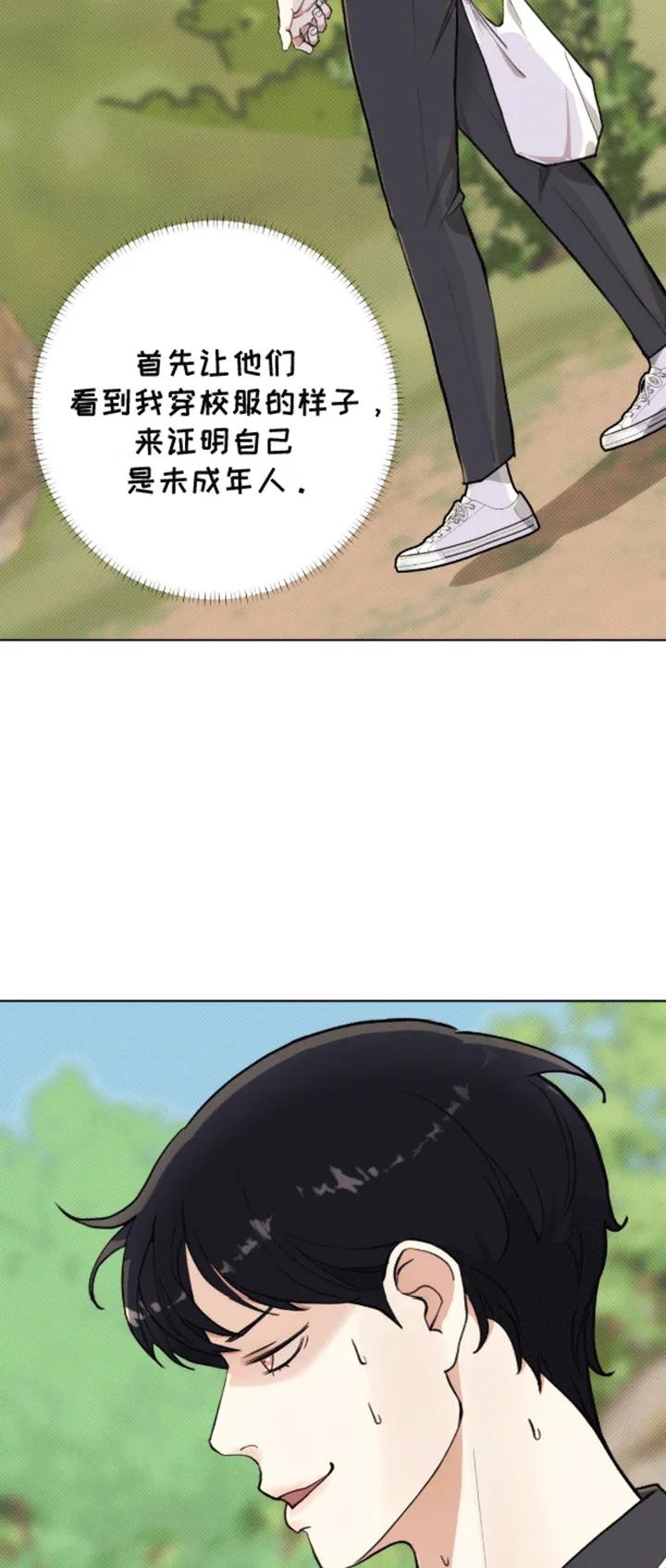 《海岛人生》第5章：办法 第18页