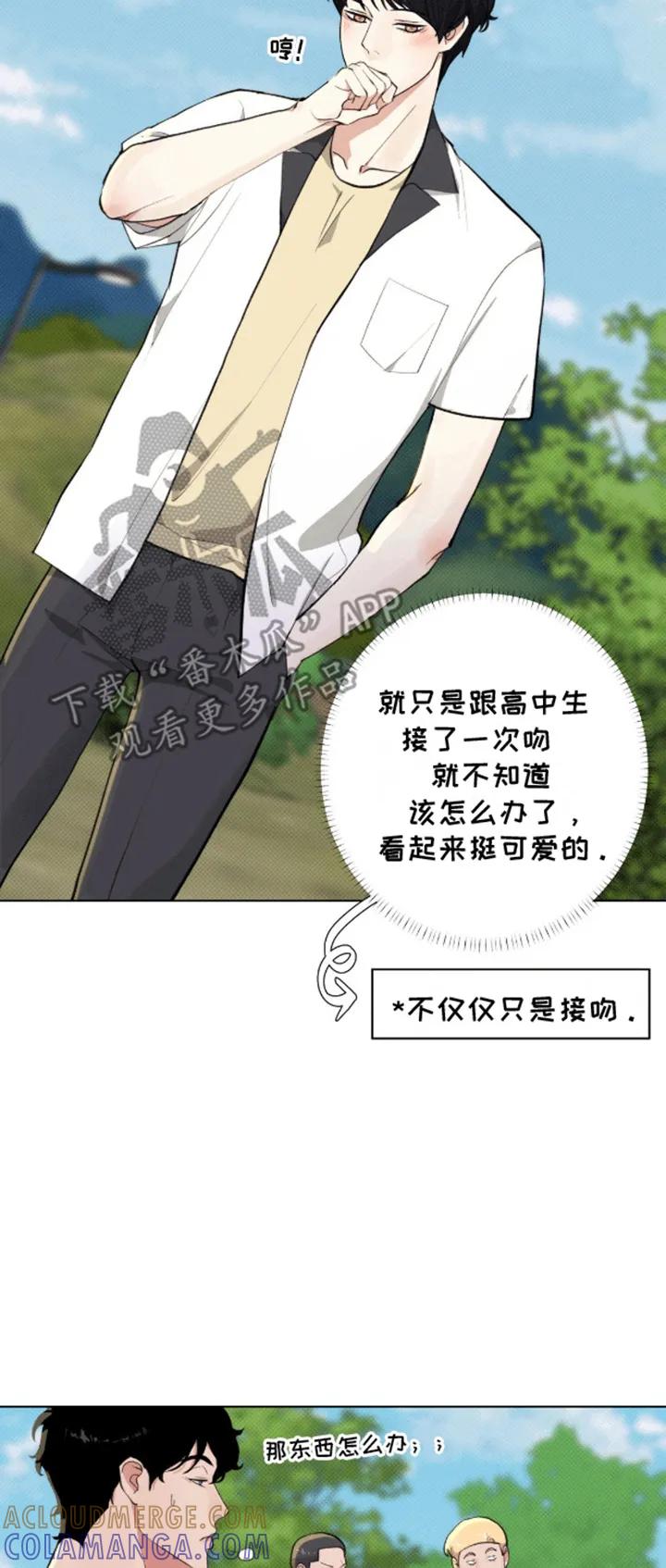 《海岛人生》第6章：计划通 第25页