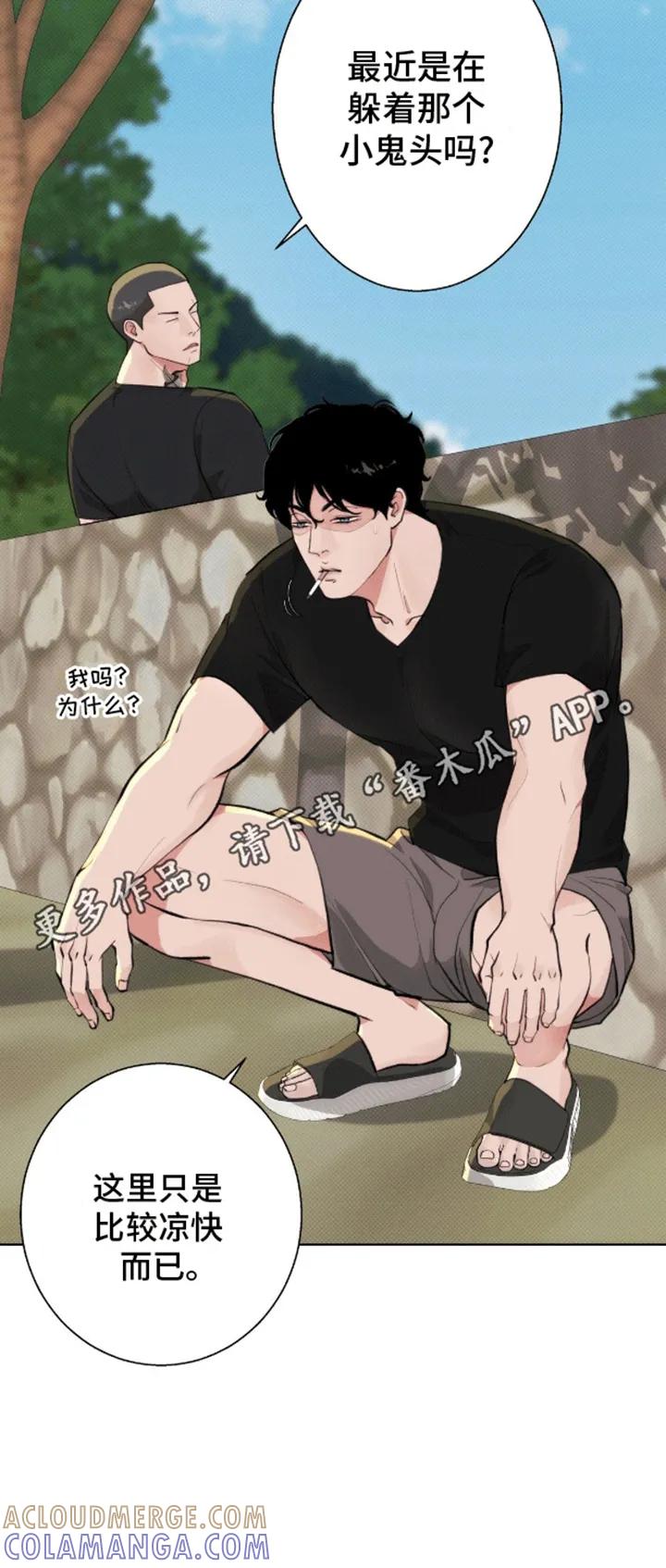 《海岛人生》第6章：计划通 第13页