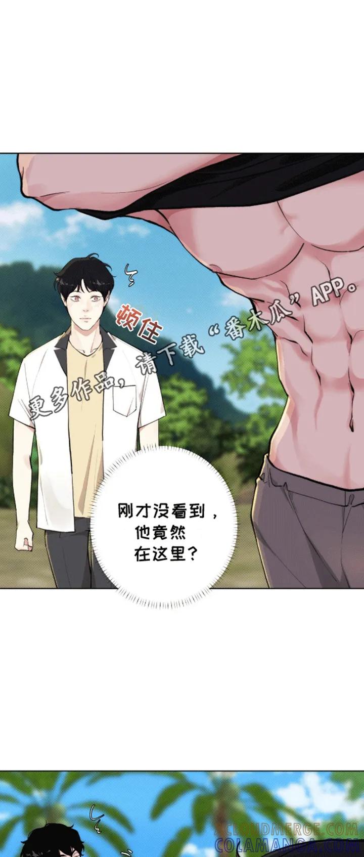《海岛人生》第6章：计划通 第19页