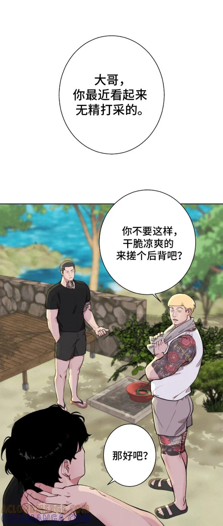《海岛人生》第6章：计划通 第17页