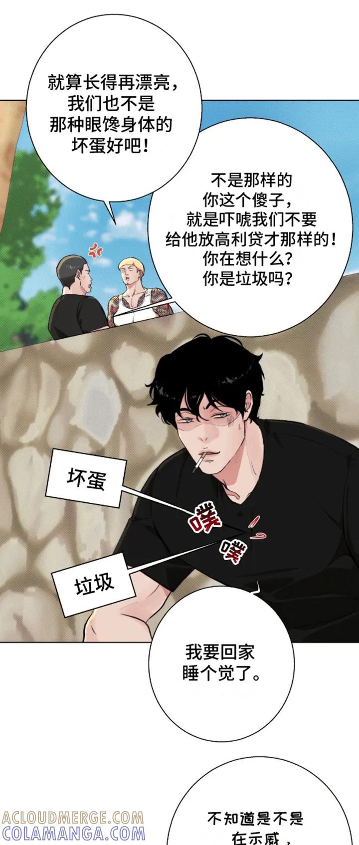 《海岛人生》第6章：计划通 第15页
