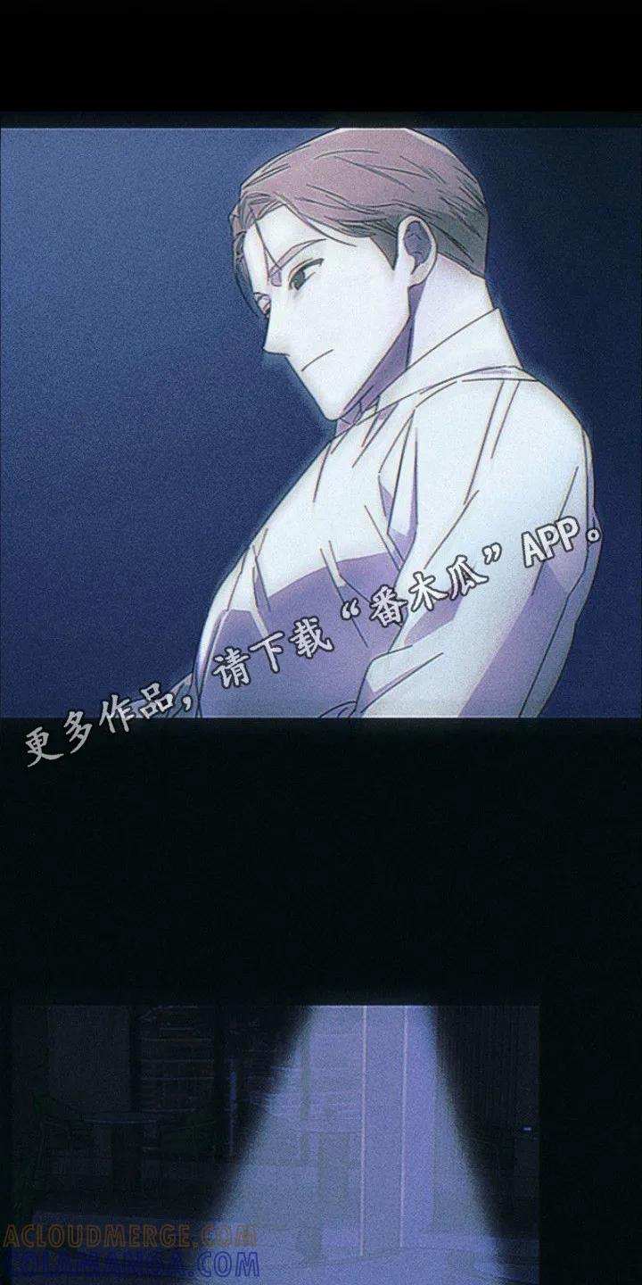 《月蚀恋歌》第6章：疑点 第5页