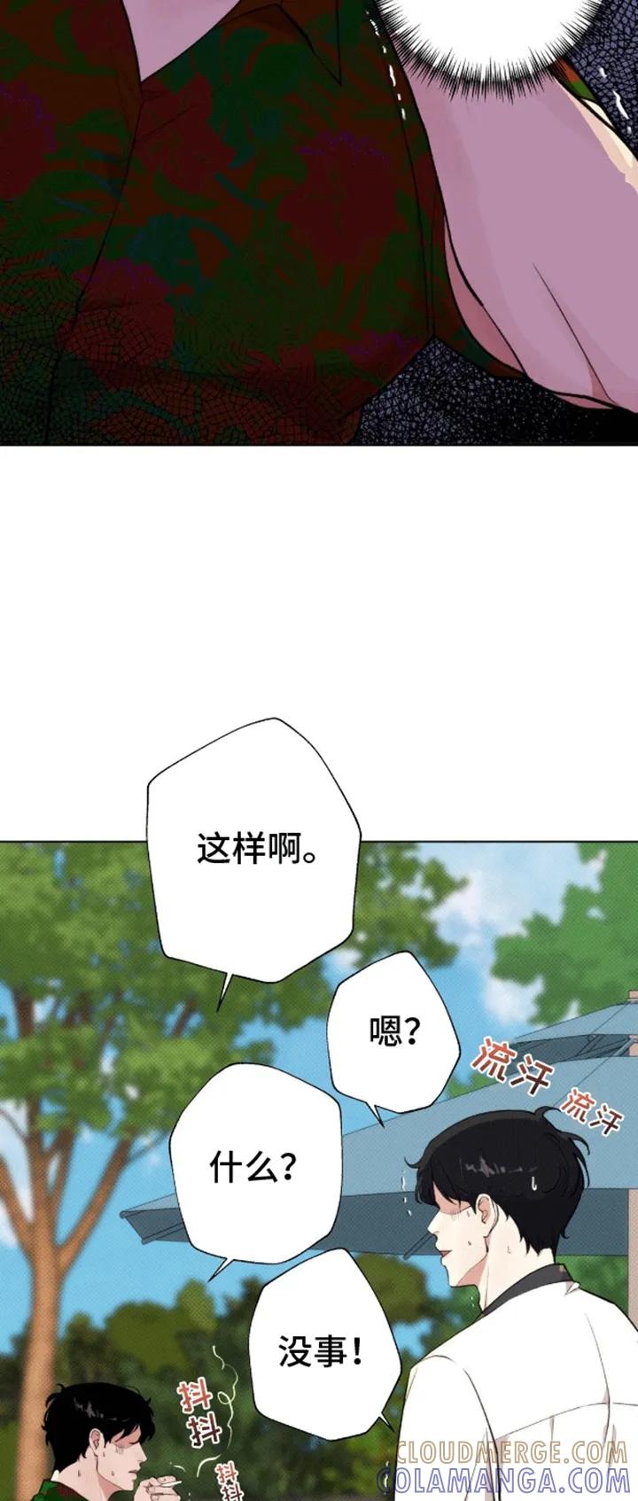 《海岛人生》第6章：计划通 第5页