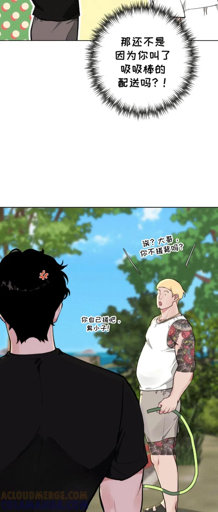 《海岛人生》第6章：计划通 第23页