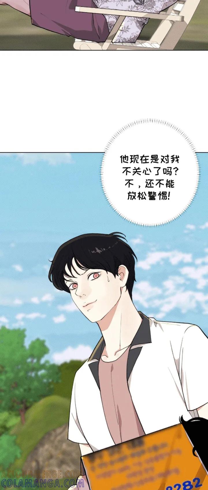 《海岛人生》第6章：计划通 第9页