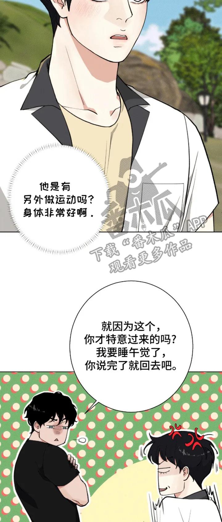 《海岛人生》第6章：计划通 第22页