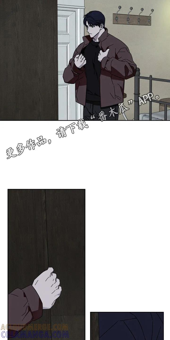 《月蚀恋歌》第6章：疑点 第11页