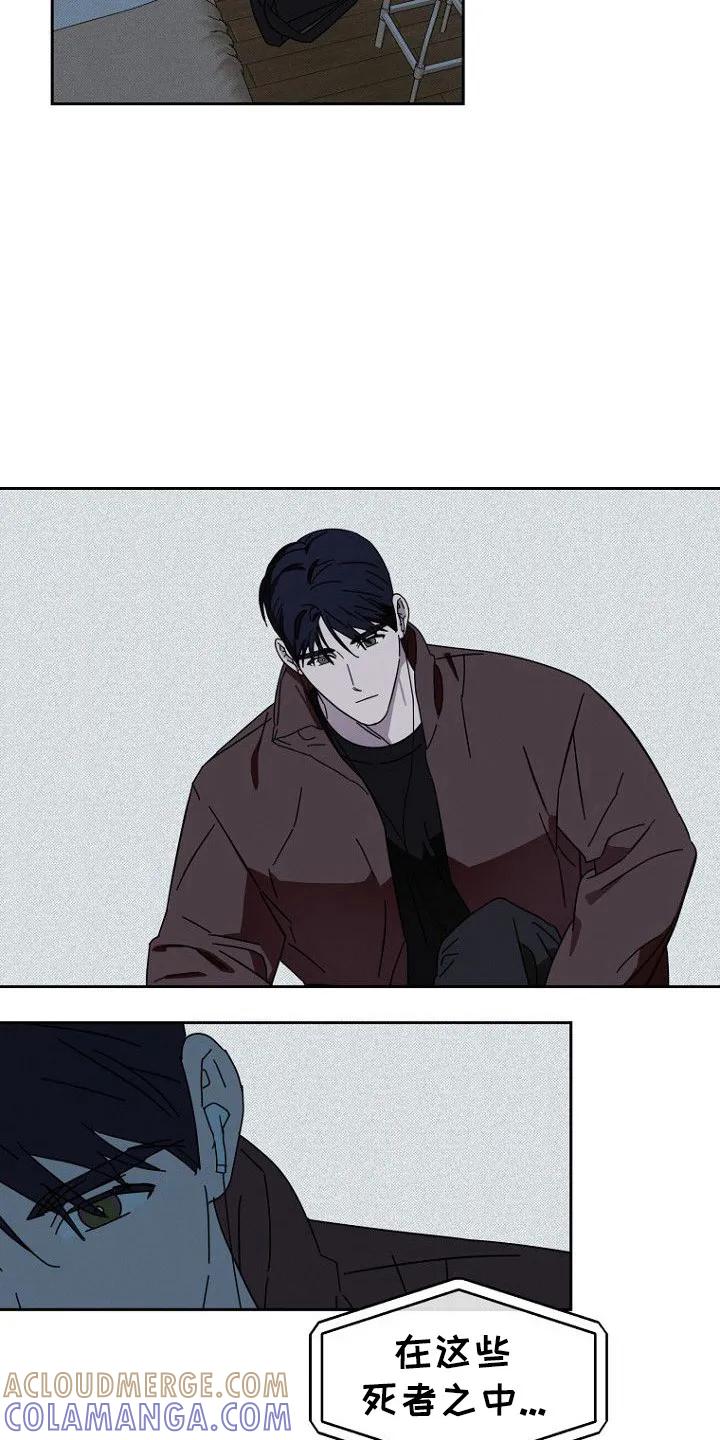 《月蚀恋歌》第6章：疑点 第13页