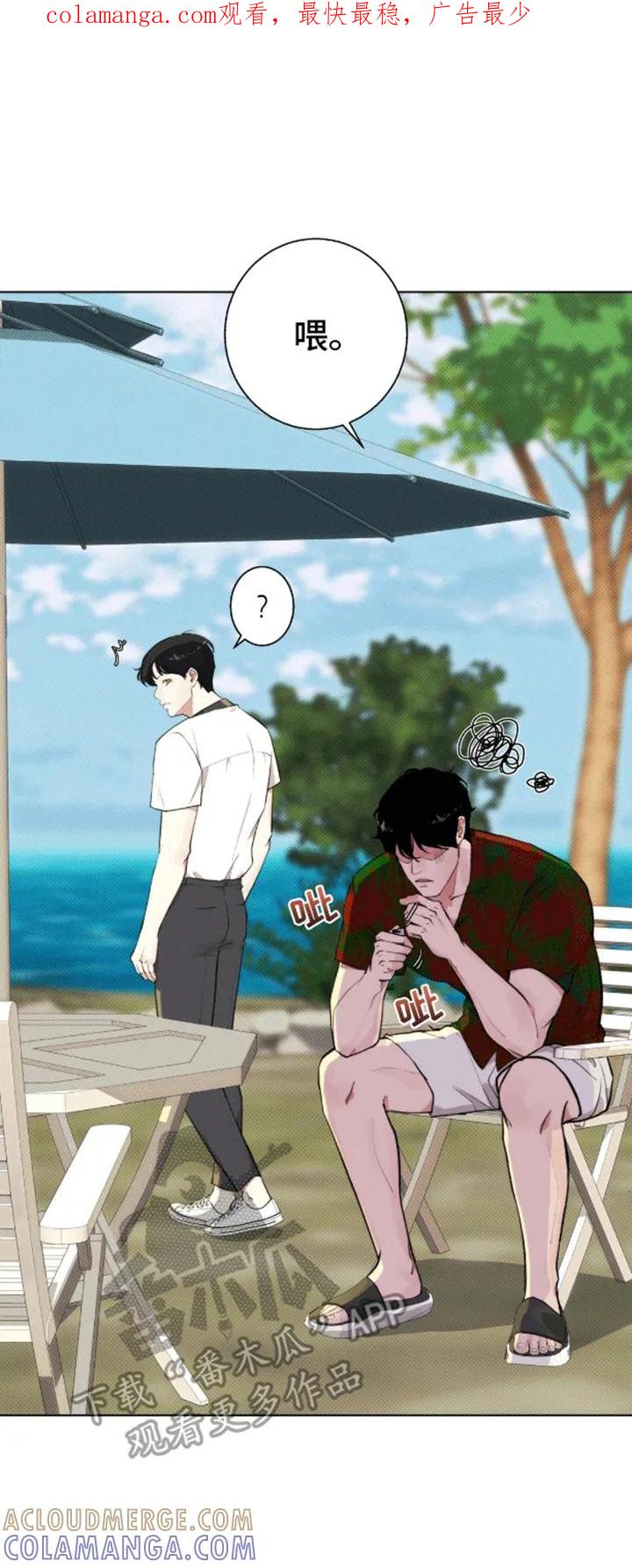 《海岛人生》第6章：计划通 第1页