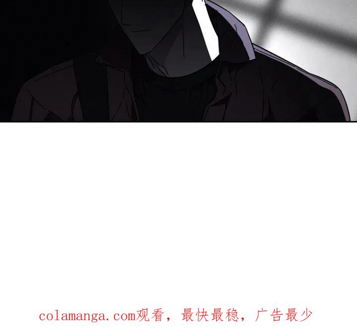 《月蚀恋歌》第6章：疑点 第18页