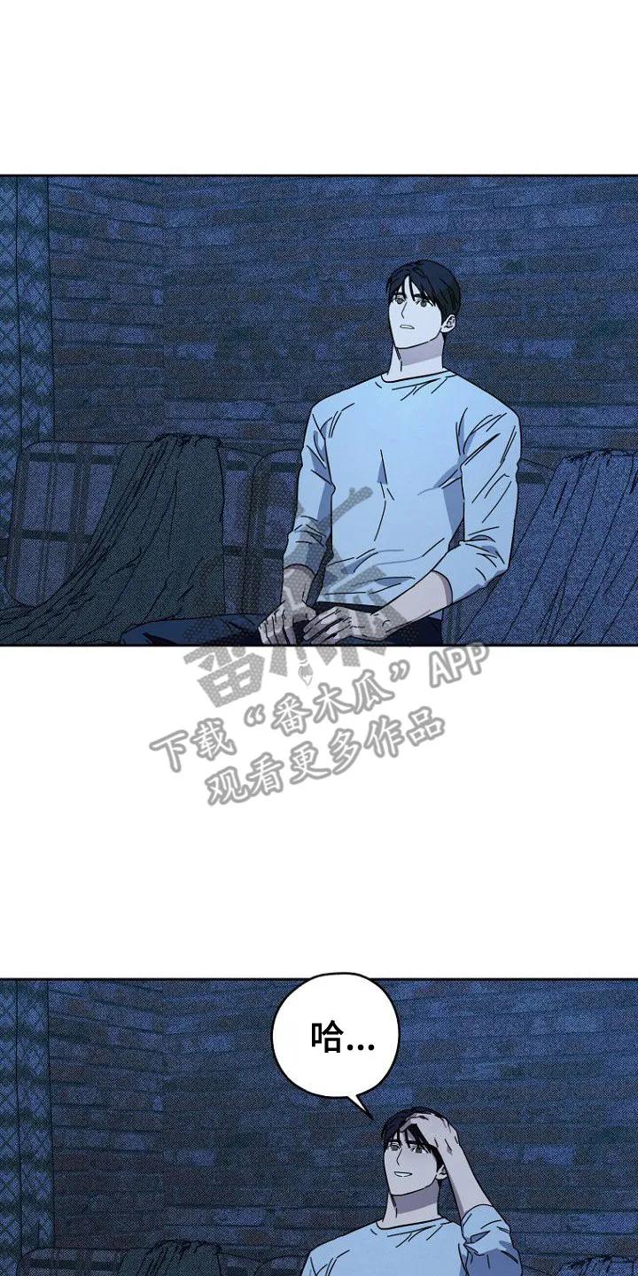 《月蚀恋歌》第6章：疑点 第2页