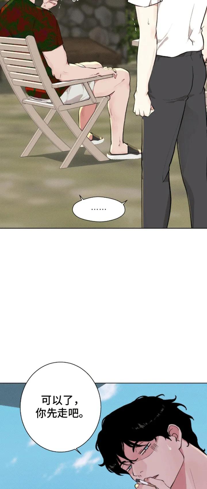 《海岛人生》第6章：计划通 第6页