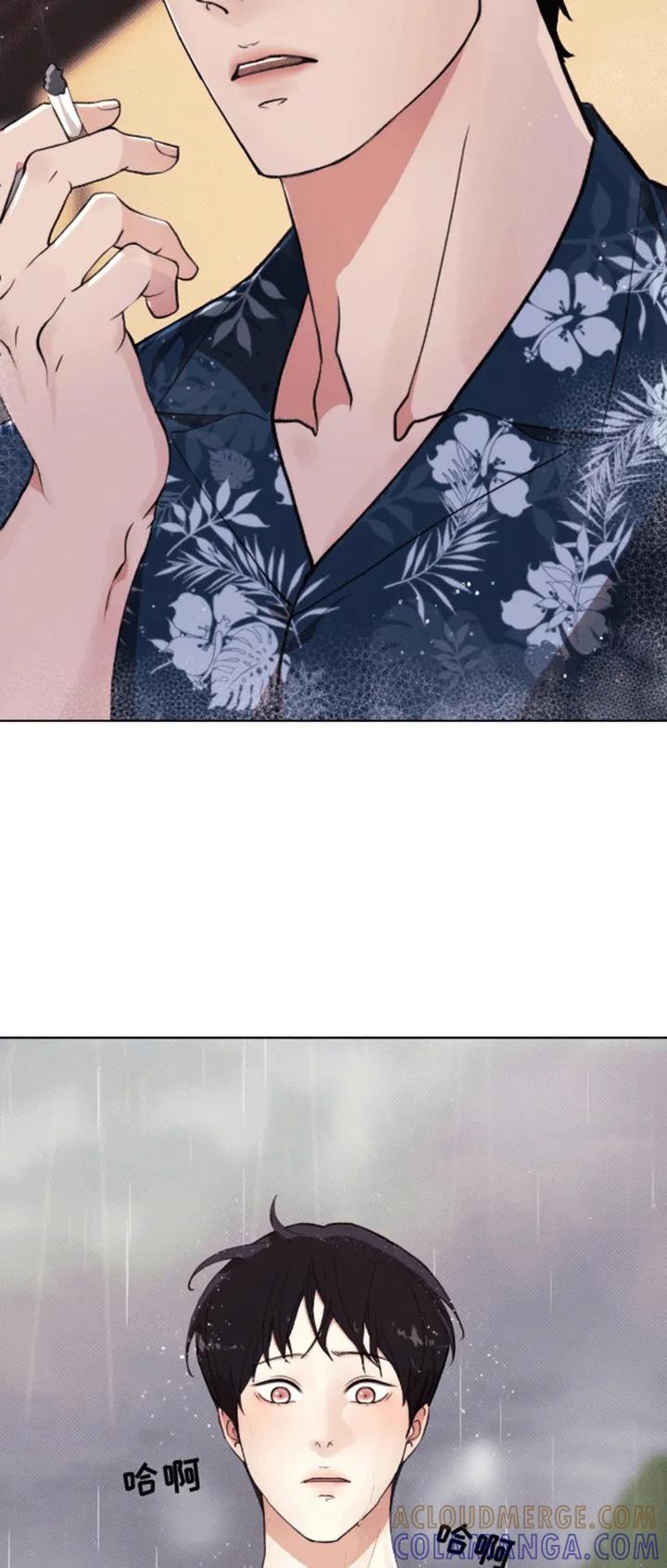 《海岛人生》第7章：躲雨 第9页