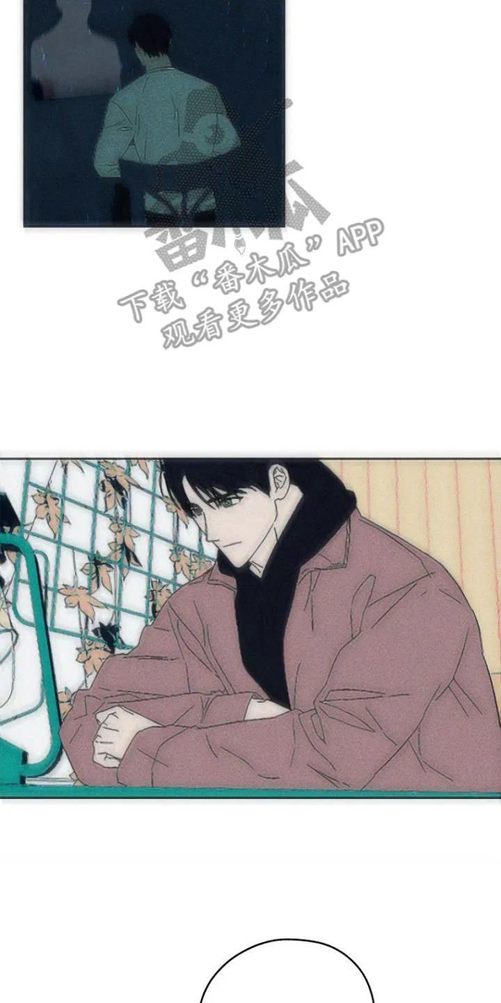 《月蚀恋歌》第7章：收留 第8页