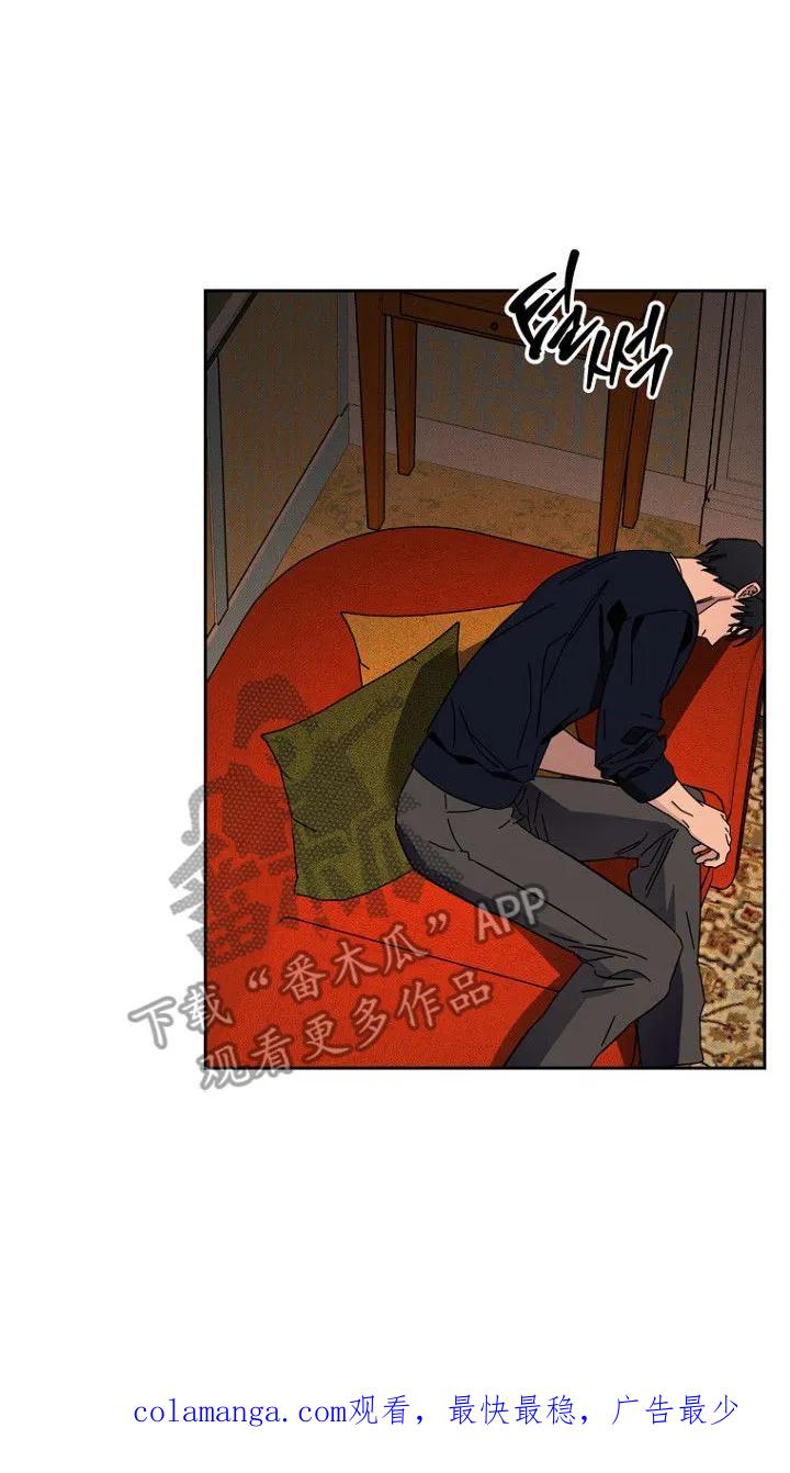 《月蚀恋歌》第7章：收留 第20页