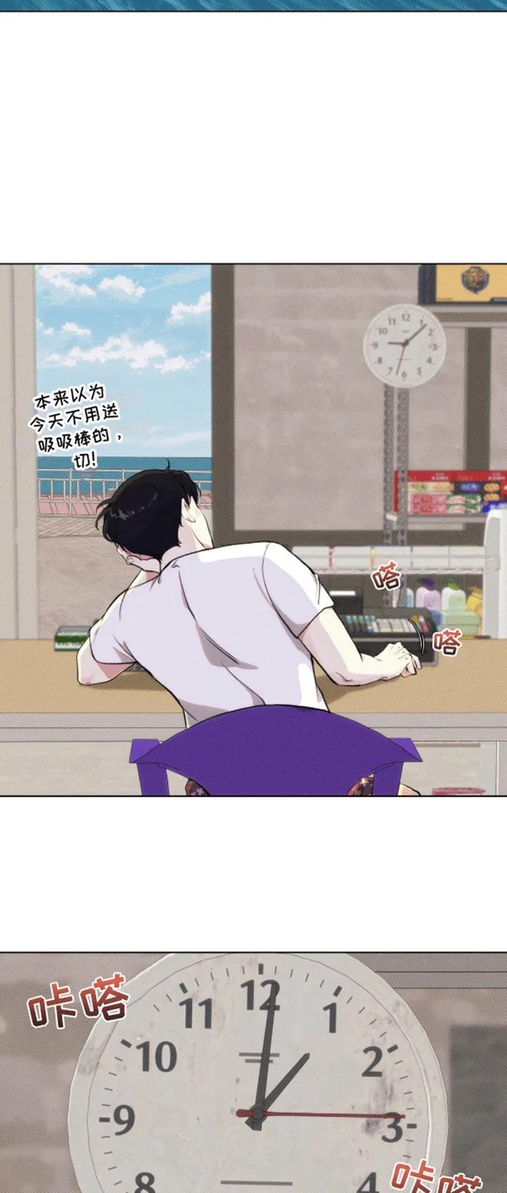 《海岛人生》第7章：躲雨 第2页