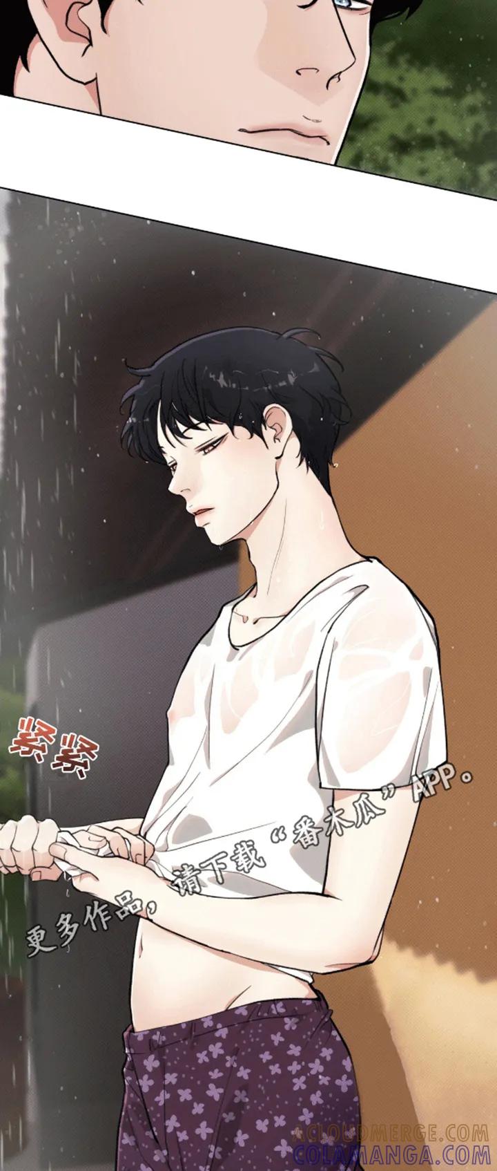 《海岛人生》第7章：躲雨 第13页