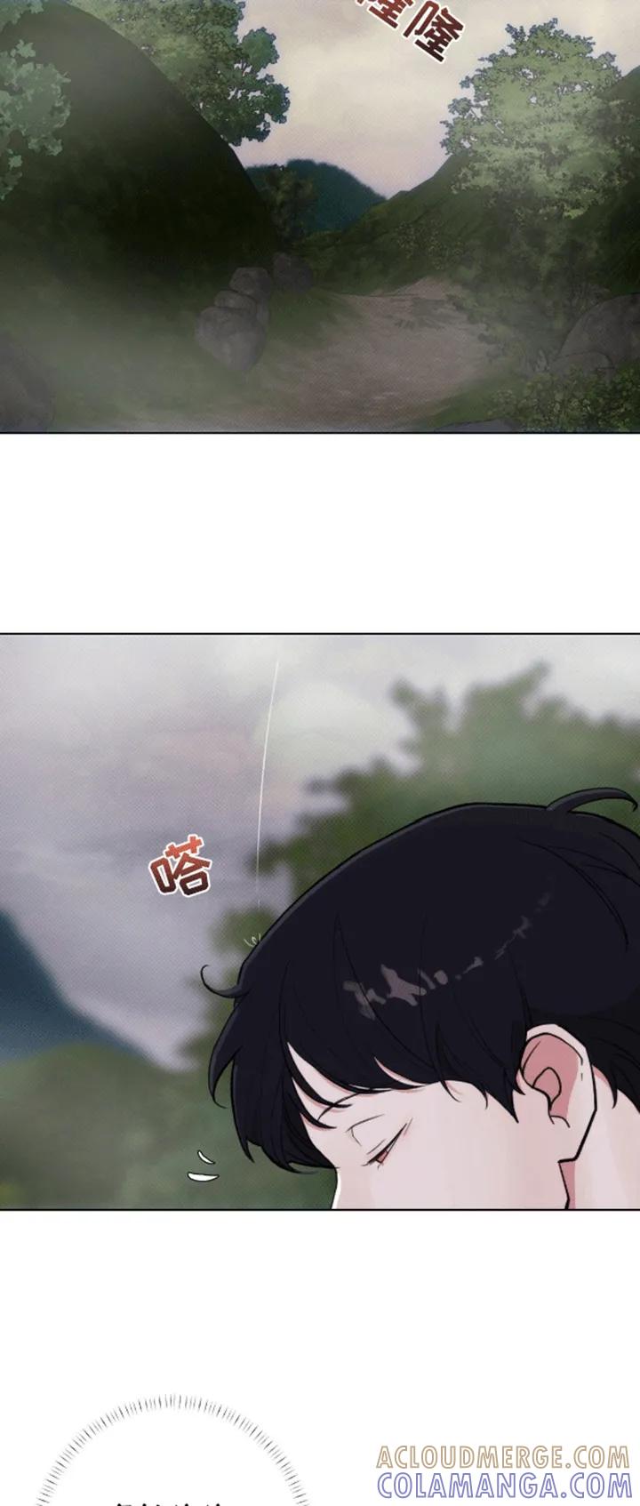 《海岛人生》第7章：躲雨 第5页