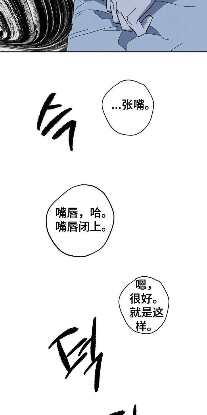 《月蚀恋歌》第8章：代价 第6页