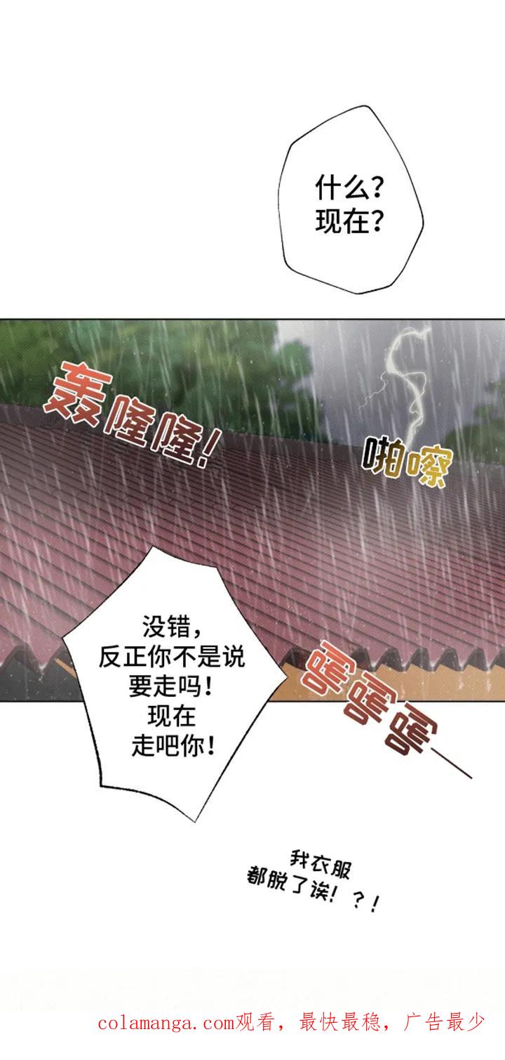 《海岛人生》第8章：借用衬衫 第24页