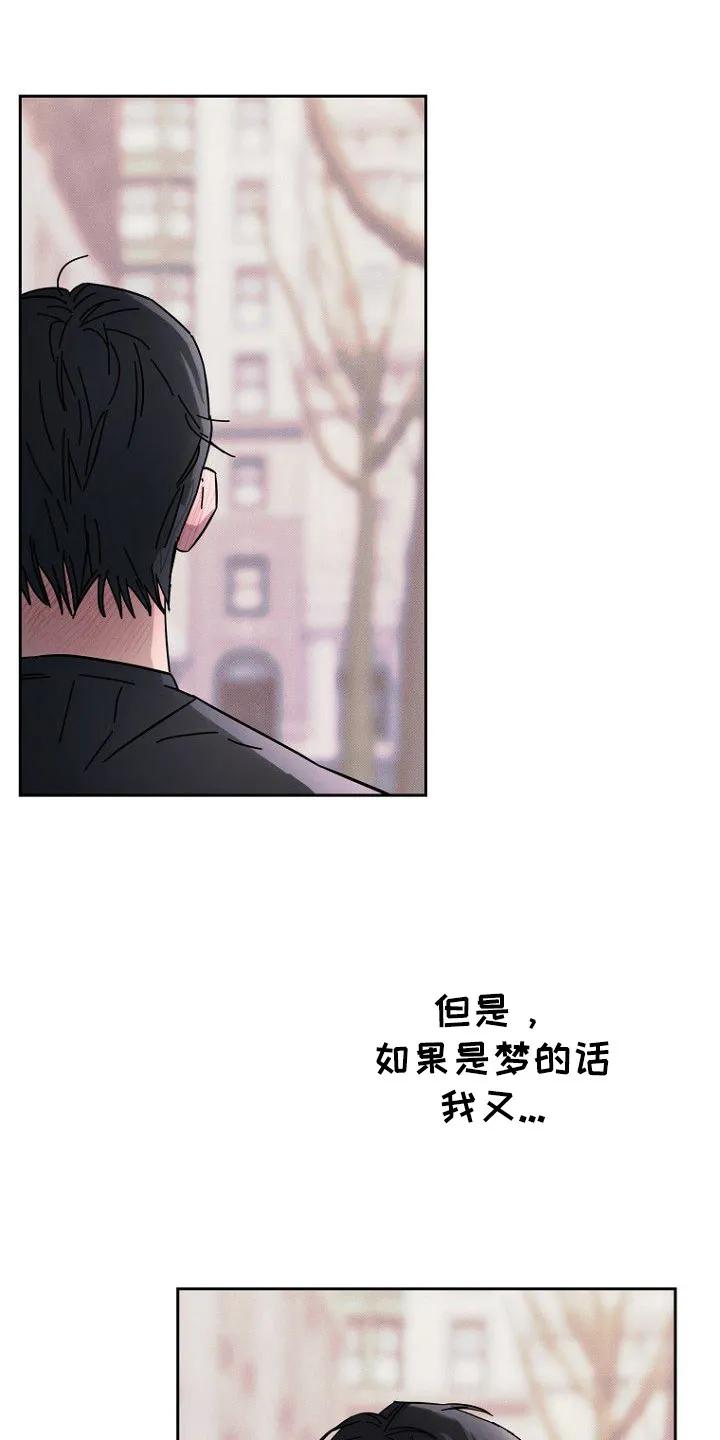 《月蚀恋歌》第8章：代价 第18页