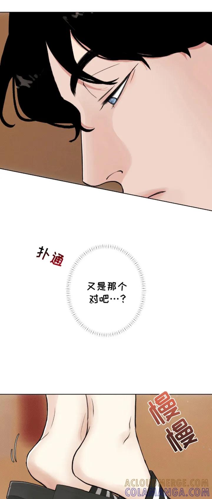 《海岛人生》第8章：借用衬衫 第17页