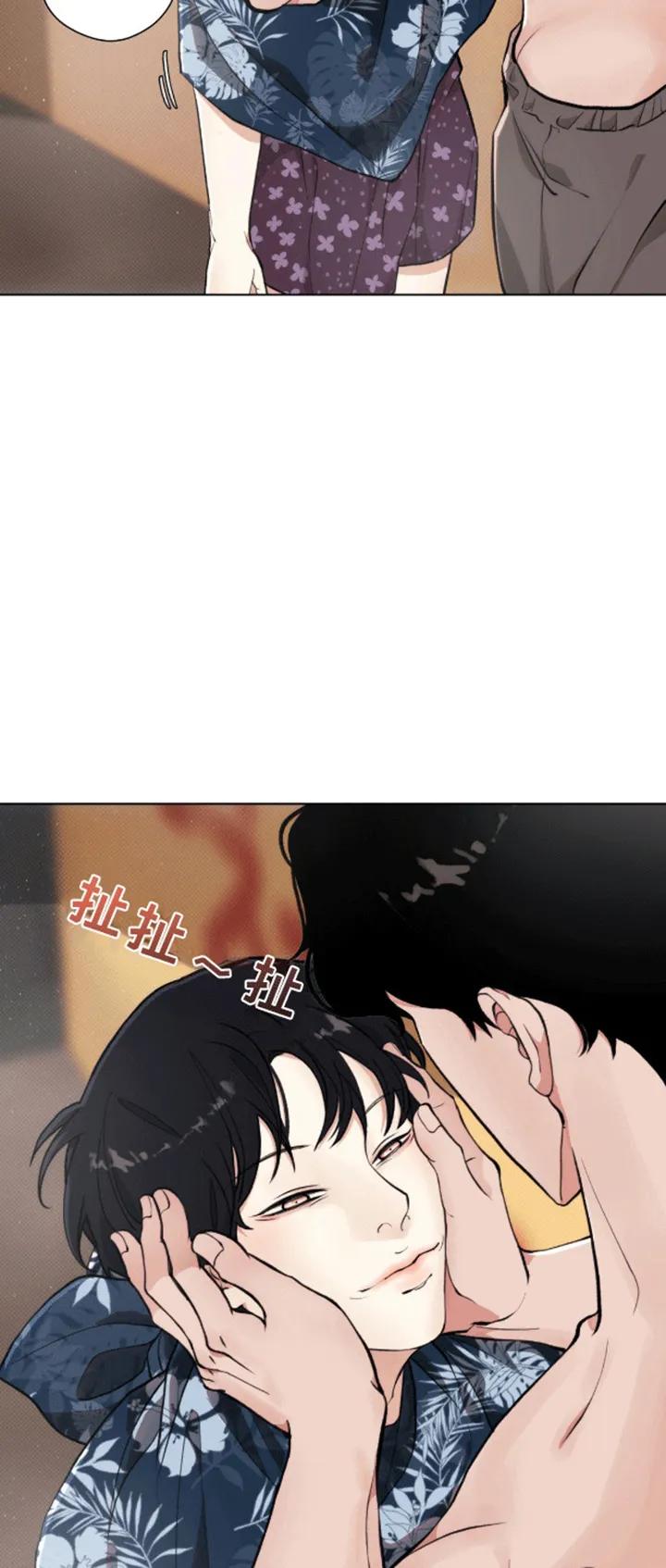 《海岛人生》第8章：借用衬衫 第20页